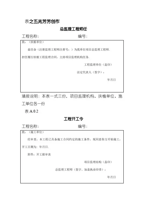 新版《建设工程监理规范》(GB50319-)