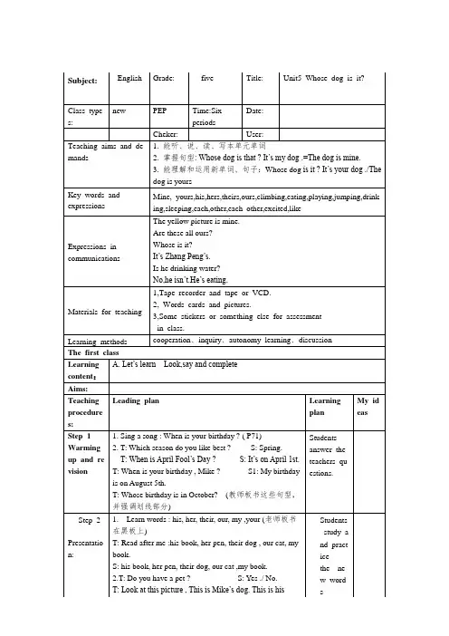 《PEP五年级下Unit5导学案》导学案人教PEP五年级英语