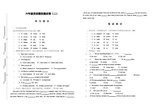 六年级英语模拟测试卷(二)