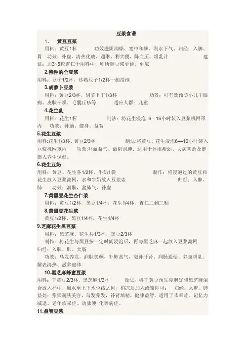 糊来王食谱