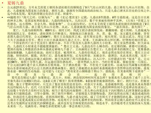 楚王问鼎——商周青铜