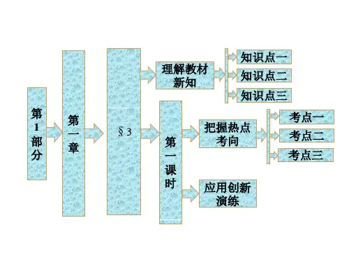 1.3 第一课时  组合与组合数公式 课件(北师大选修2-3)