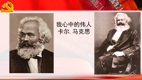 马克思人物事迹介绍