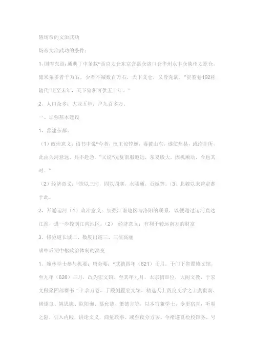中国古代史名词解释
