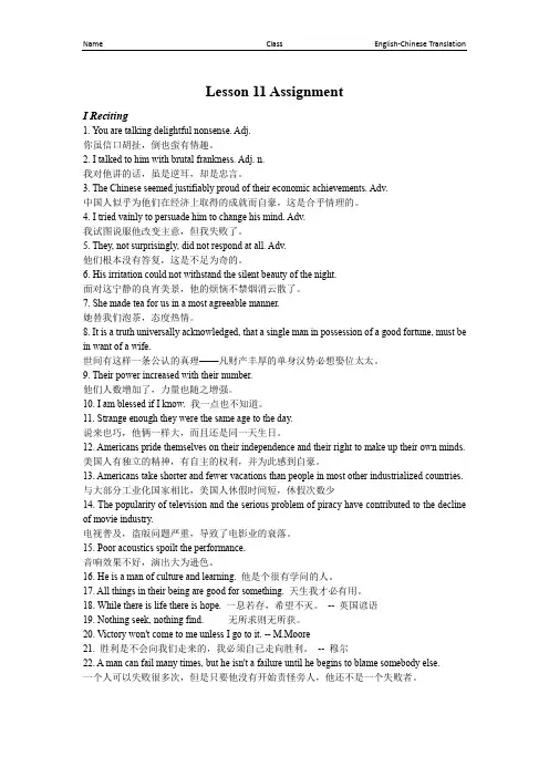 lesson 11 翻译作业 学生版