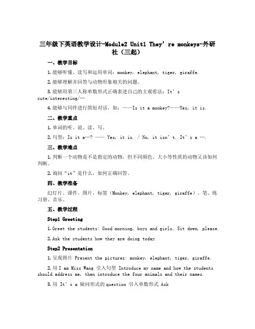 三年级下英语教学设计-Module2 Unit1 They’re monkeys-外研社(三起)