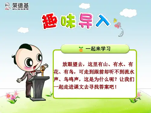 部编人教版一年级语文上册6、画课件、二上大禹治水