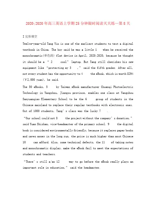 2020年高三英语上学期 25分钟限时阅读天天练—第8天