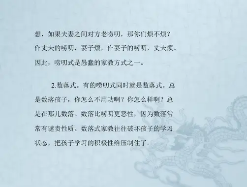为什么孩子成绩差,该怎样鼓励沟通？