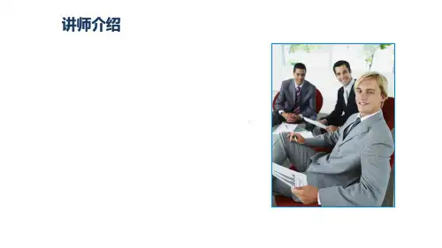 保单托管服务全流程大童版ppt课件