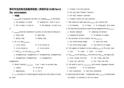 高二英语暑假作业试题8高二全册英语试题