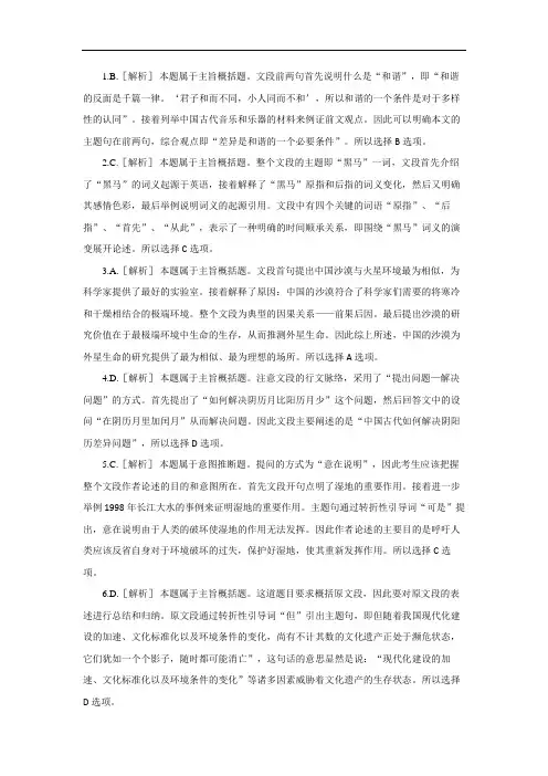 公务员国家2019年行测答案及解析