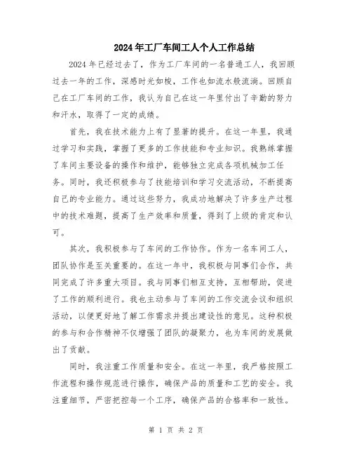 员工宿舍卫生检查表