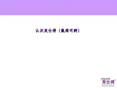 氟维司群
