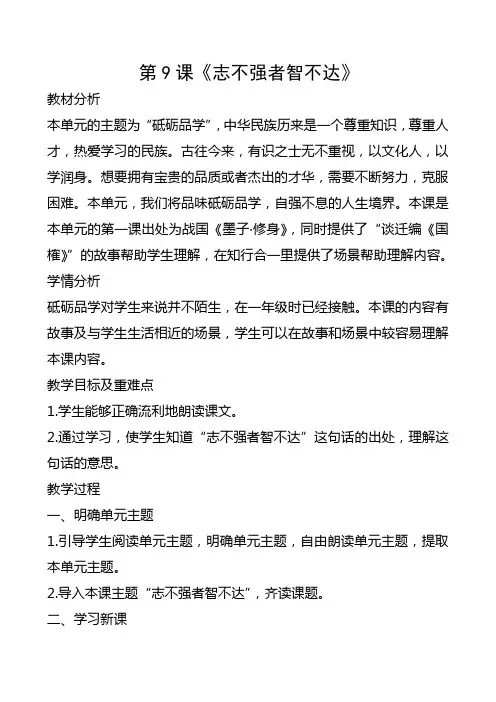 山东版最新优秀传统文化二年级