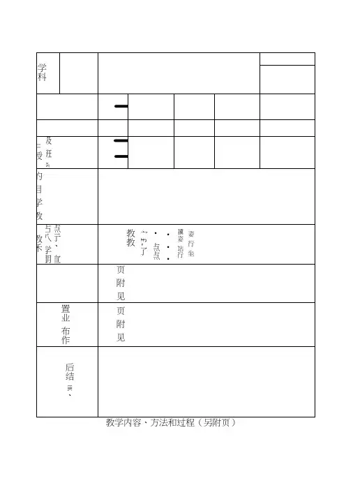 商务礼仪教案5正_图文.doc