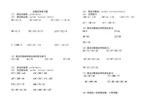 小学六年级数学计算题强化训练集(同名9209)