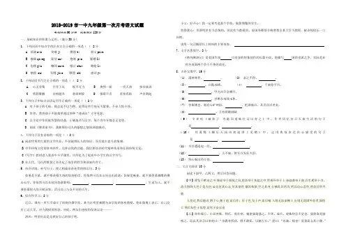 2018-2019辽宁省盘锦市第一初级中学九年级(上)第一次月考所有学科试题汇总7套