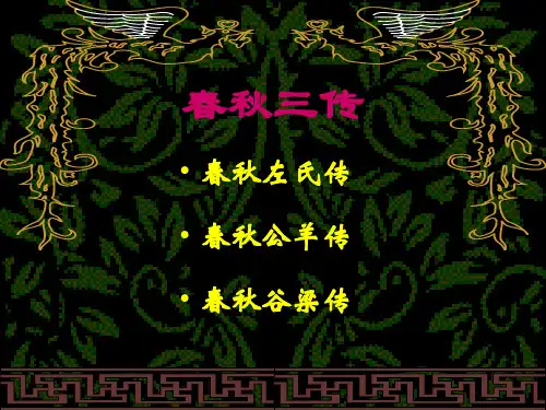 秦晋肴之战解析