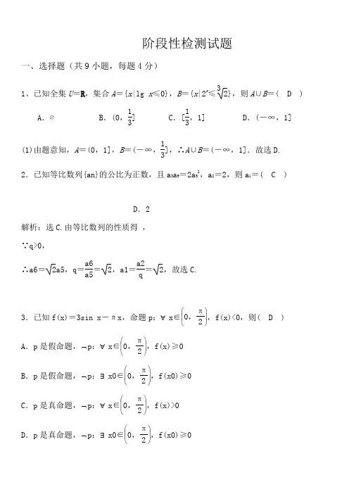 士兵军考试题：军队院校招生文化科目统一考试——士兵高中数学模拟试题