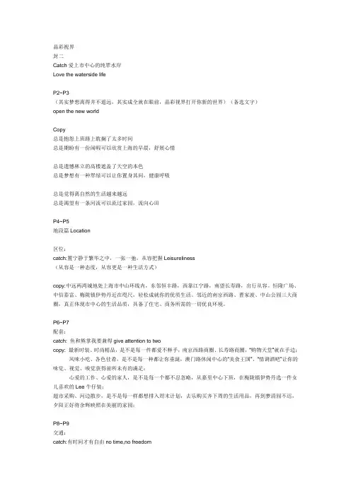 楼书文案