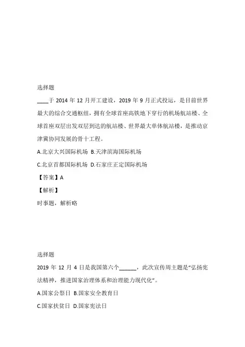 七年级期末题带参考答案(2023年北京市顺义区)