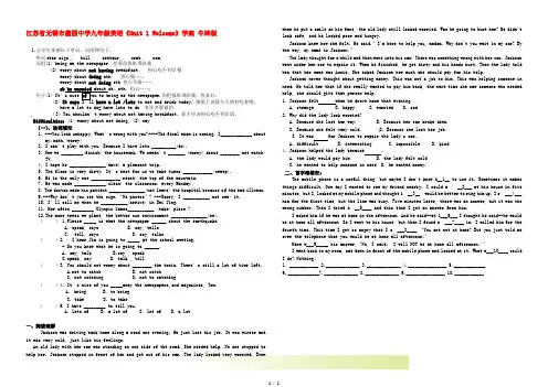 江苏省无锡市蠡园中学九年级英语《Unit 1 Welcome》学案 牛津版