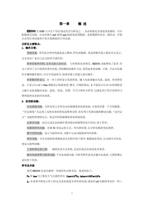 KOBO EBD500 说明书