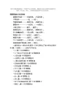 请谜语谐音及答案