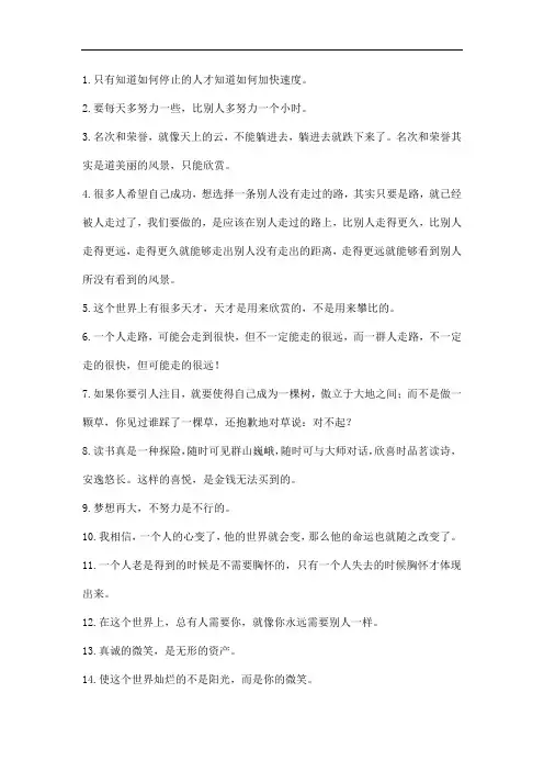 【文案】88条俞敏洪经典语录
