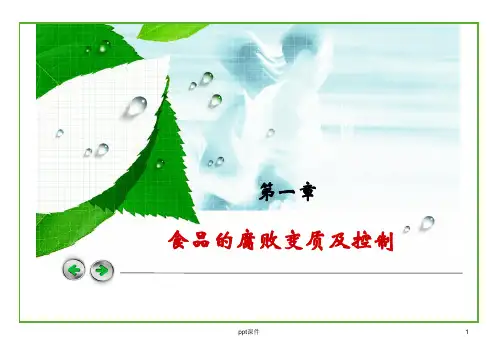 食品的腐败变质及其影响因素ppt课件