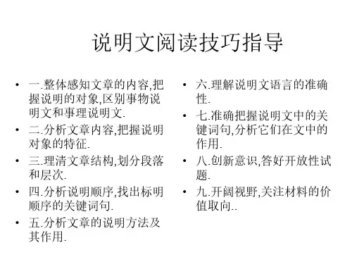 中考语文记叙文阅读技巧指导