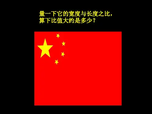 黄金分割法0618法高中数学人教A选修47优选法与试验设计初步