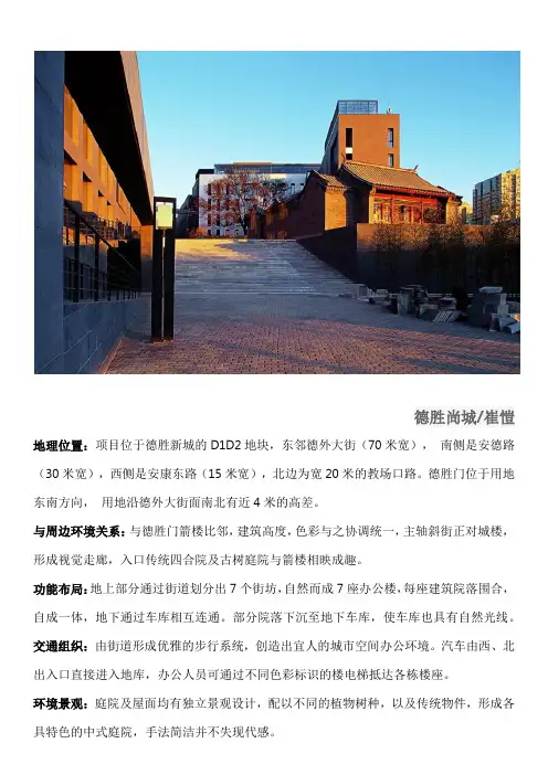新中式