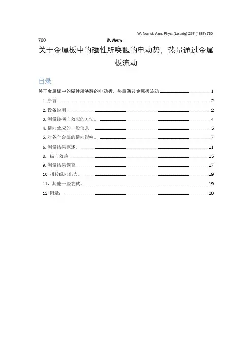 W. Nernst 1887 德文翻译