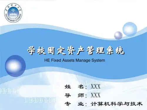 华南理工大学计算机论文答辩毕业论文毕业答辩开题报告优秀PPT模板