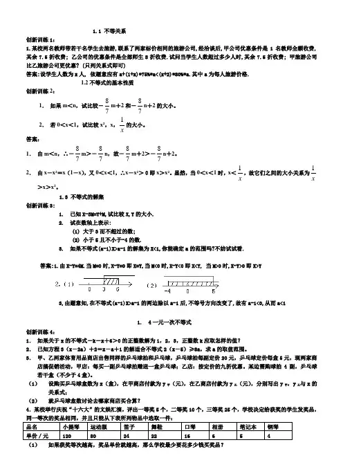 八年级数学创新练习题1