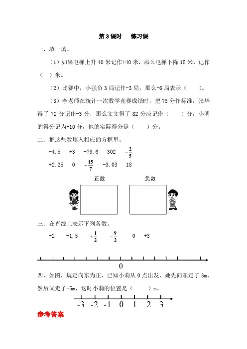 人教版六年级数学下册课堂作业设计《第3课时---练习课》