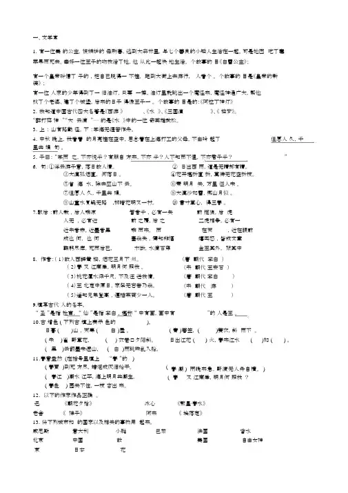 (完整版)六年级语文知识拓展训练.doc