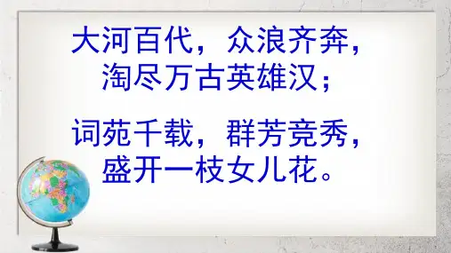《声声慢》中职语文(基础模块)上册第24课ppt课件1【语文版】