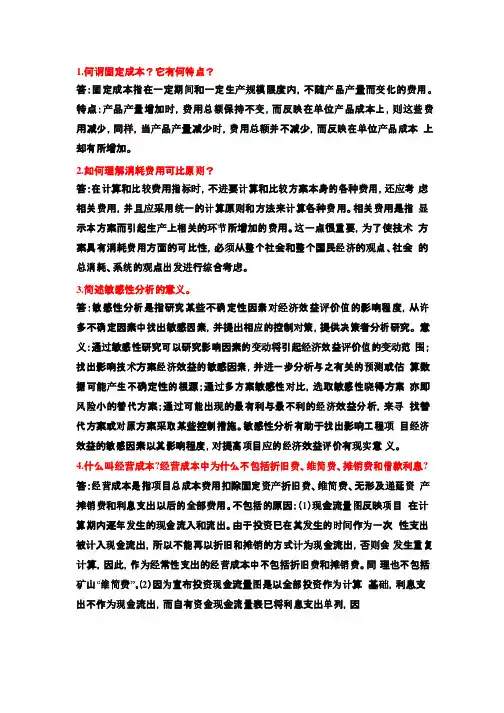 自考工程经济