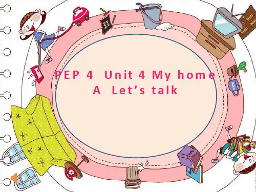 小学英语《My home》优质课件设计