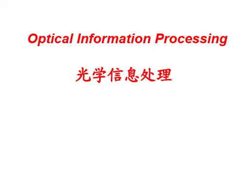 相干成像与非相干成像的比较