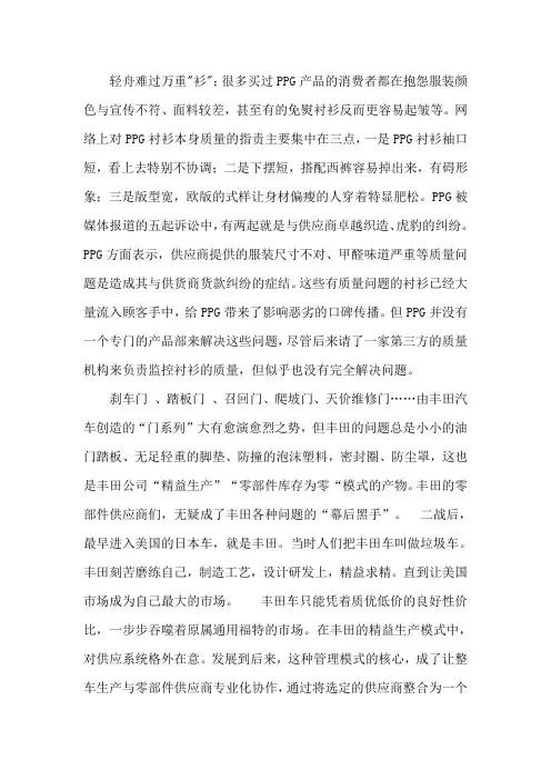虚拟企业案例分析参考