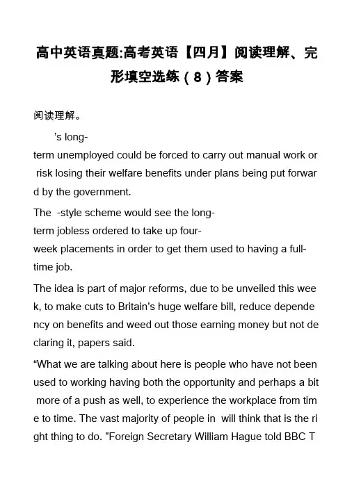 高中英语真题-高考英语【四月】阅读理解、完形填空选练(8)答案
