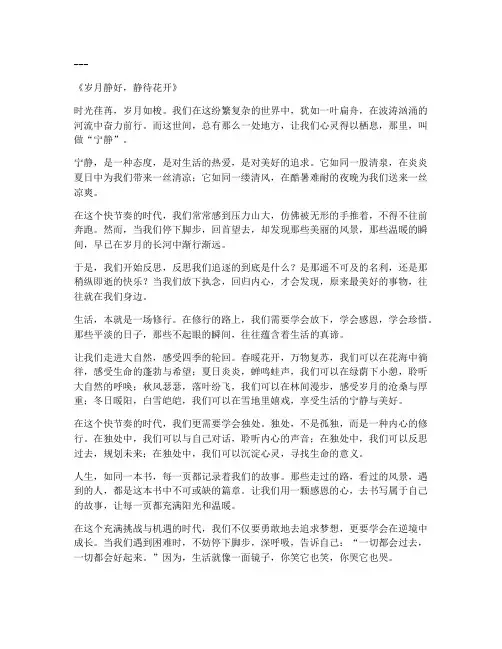 走心优美文案