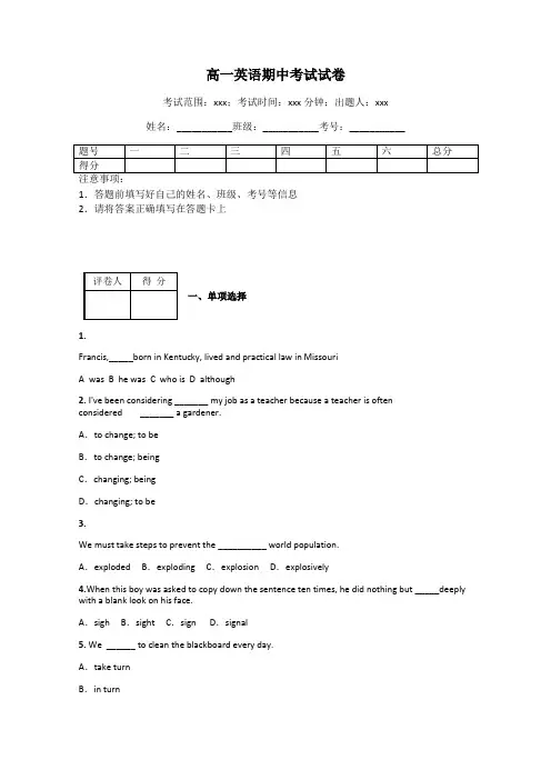 高一英语期中考试试卷