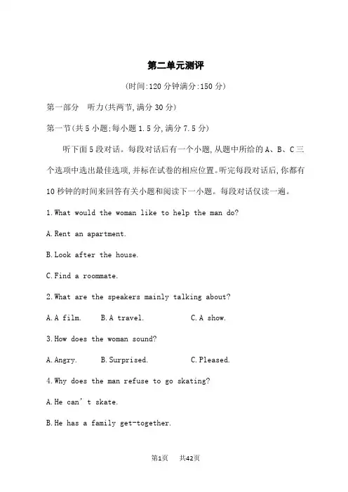 译林版高中英语必修第二册课后习题 Unit 2 Be sporty,be healthy 单元测评卷