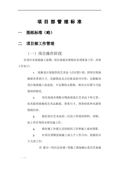 陈设艺术品管理分类标准