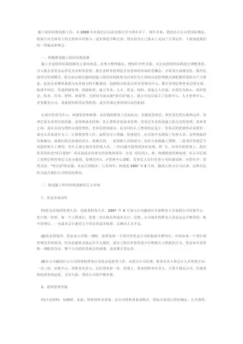 项目法施工